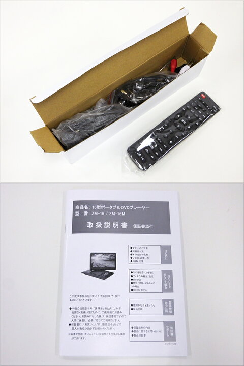 楽天市場】［新品アウトレット］ 大画面16インチ ポータブルDVD 