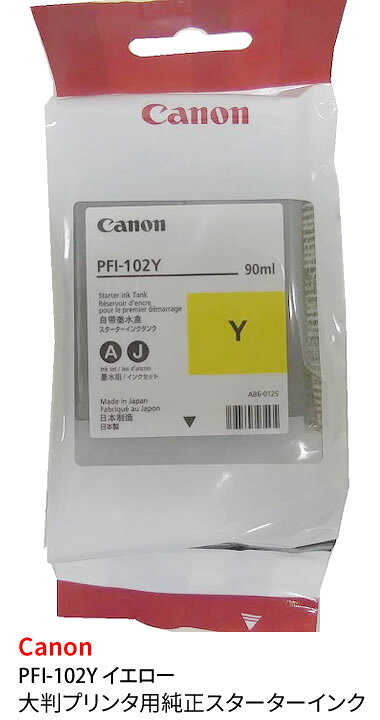 楽天市場】【訳あり未使用品】Canon大判プリンタ用インクPFI-102Y 90ml 