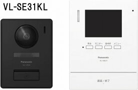 パナソニック　テレビドアホン　VL-SE31KL　電源コード式　Panasonic　※VL-SE30KLAの後継機