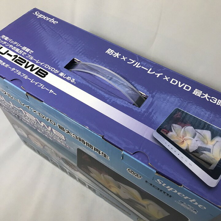 楽天市場】Superbe 11.4インチ 防水ポータブルBDプレーヤー ブルーレイ 