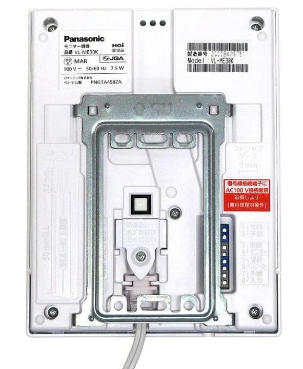 楽天市場】パナソニック VL-SE30KLA テレビドアホン インターホン 親機 