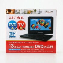 楽天市場】ポータブルdvdプレーヤー 13インチ（TV・オーディオ・カメラ 