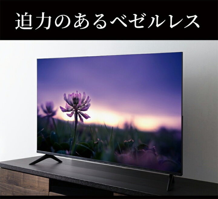 楽天市場】［未使用品］ 4K対応 50型 50インチ ハイビジョン液晶テレビ 