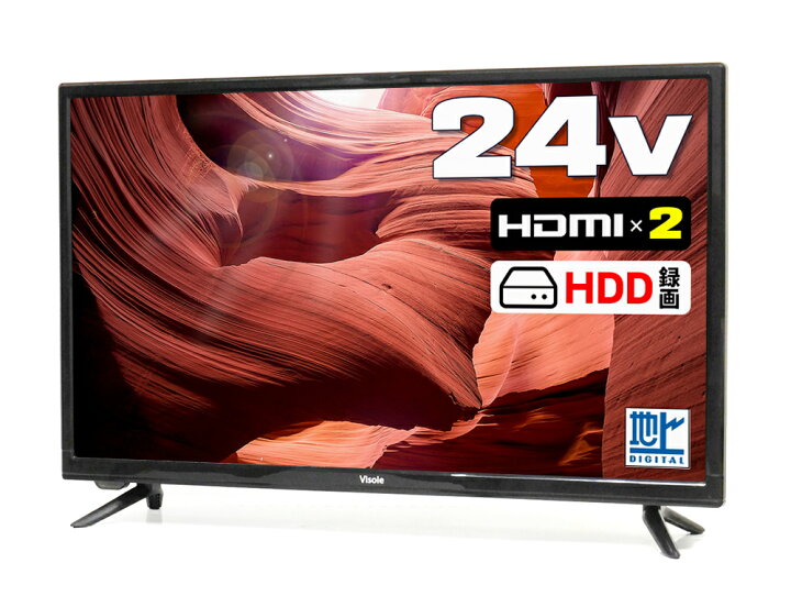 楽天市場】［新品アウトレット］ ユニテク 24v型 ハイビジョン液晶 