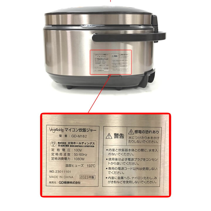 楽天市場】1升炊き 炊飯器 炊飯ジャー GD-M182 白米1.8L(2～10合)炊き 