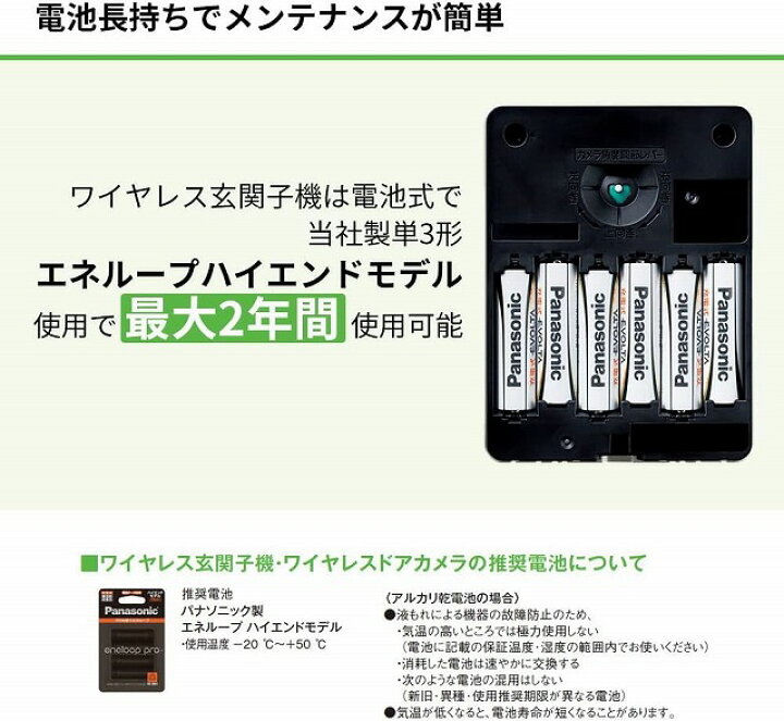 楽天市場】パナソニック ワイヤレス テレビドアホン VL-SGE30KLA 