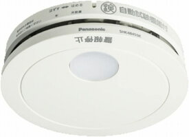 パナソニック　火災報知器　けむり当番　薄型2種　SHK48455K　Panasonic