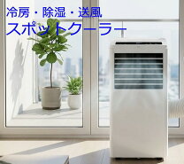楽天市場】訳あり 在庫処分（スポットエアコン｜エアコン）：季節 