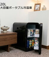 ［新品アウトレット］　20L　ポータブル冷温庫　AQ-20L-BK