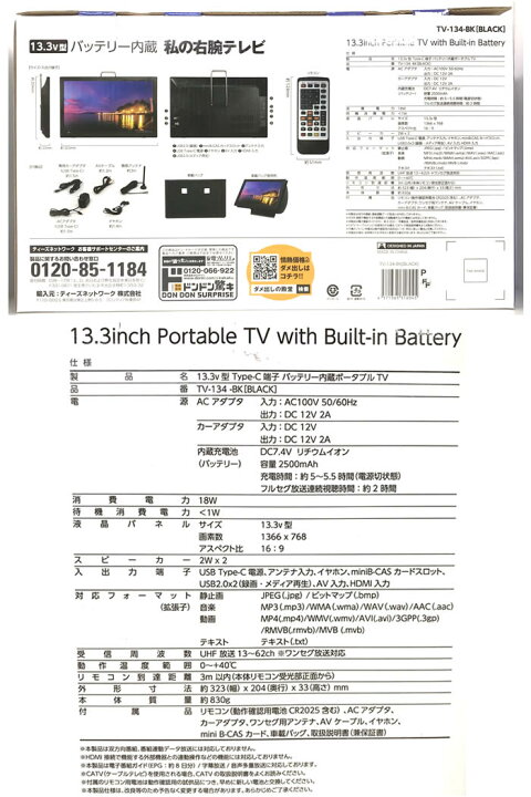 楽天市場】【再生品/非常に良い】 13.3V型 バッテリー内蔵 ポータブル 