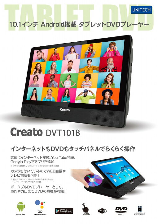 楽天市場】【新品アウトレット】 【送料無料】 ユニテク UNITECH1 10.1 