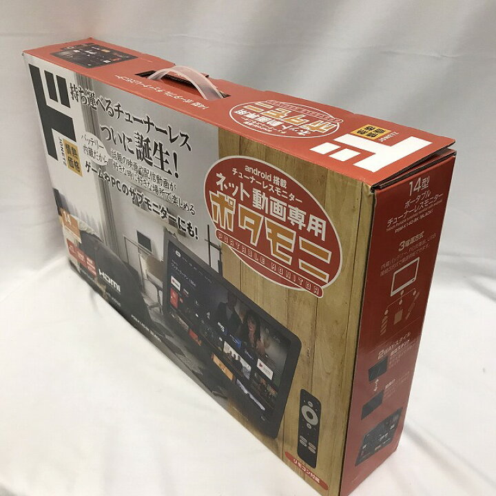 楽天市場】［ほぼ新品］ 3電源対応 14型 android搭載ポータブル 