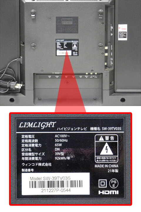 楽天市場】【展示未使用品】39型 39インチ 地上/BS/110度CSデジタル 