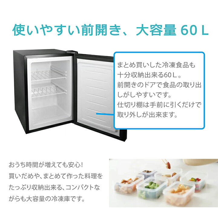 楽天市場】［未使用品］ 1ドア 冷凍庫 右開き 60L ブラック TH-GTR60L