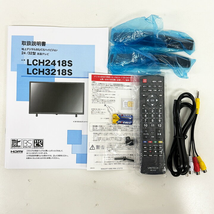 楽天市場】【アウトレット(リファービッシュ品)】テレビ UNITECH 