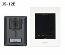 アイホン テレビドアホン JS-12E　録画機能付き モニター付きインターホン AC電源直結式　ハンズフリー 3.5型カラー液…