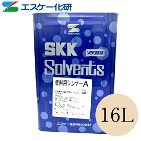 塗料用シンナーA 16L SK化研 エスケー化研 希釈用 弱溶剤 SK化研