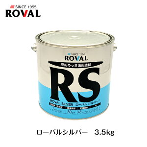 [o Vo[ ROVAL SILVER 3.5kg Zxh L@WNb`yCg ܗL 83%