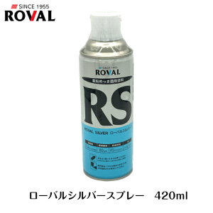 [o Vo[ Xv[ ROVAL SILVER 420ml Zxh L@WNb`yCg ܗL 83%