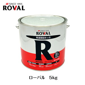[o ROVAL 5kg 퉷߂ Zxh L@WNb`yCg ܗL96