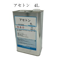 アセトン 脱脂 FRP 洗浄 工業用 工業原料 試験研究用 4L 山一化学工業