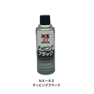 `bsOubN NX83 420ml ԗp A_[R[g C`lP~JY ICHINEN CHEMICALS NX-83 ʉσ`bsOh  ϐ hK ϏՌ ԗ 