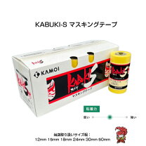 楽天市場】マスキングテープ 24mm カモイの通販