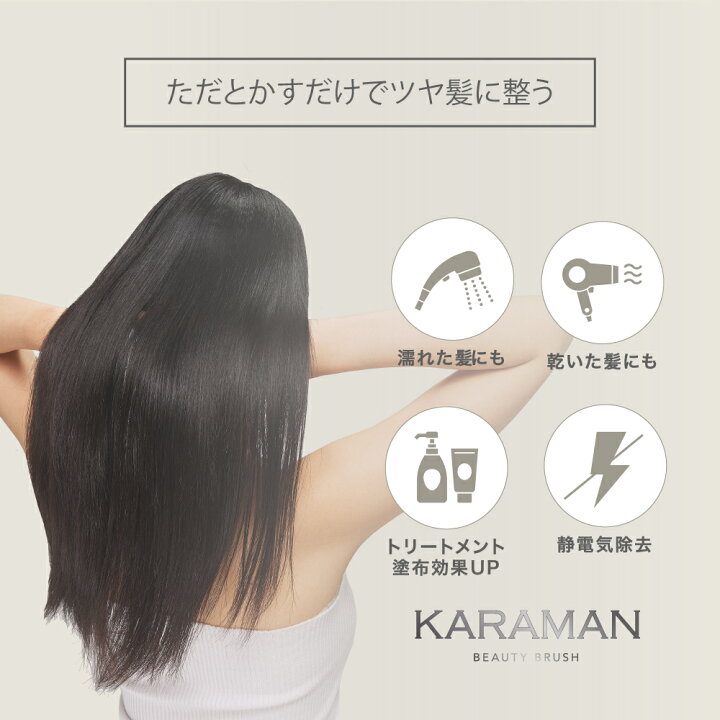 楽天市場】＜2025年5月1日お届け予定＞カラマンビューティーブラシ 