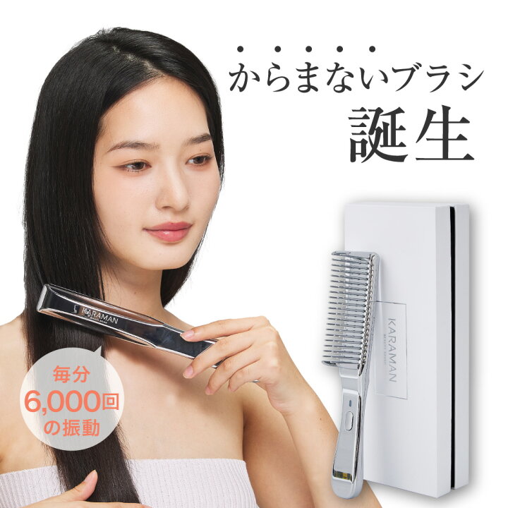 楽天市場】カラマンビューティーブラシ トリートメント 浸透 コーム 