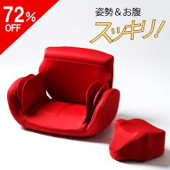 【スーパーSALE70%超OFF】 【理学療法士監修】 マッサージ チェア 骨盤 矯正 ストレッチ 振動 椅子 座椅…