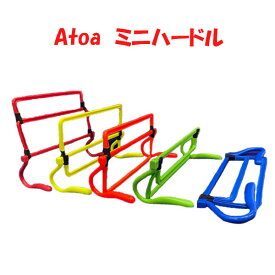 【瞬発力が上がる⤴】トレーニング 体幹 ダイエット 健康グッズ エクササイズ 持ち運び ミニハードル 4段階高さ調整 フットワーク スピードトレーニング アジリティ 筋トレ 運動不足解消 ジャンプトレーニング 瞬発力 【Atoa ミニハードル】9Z-A-TR-0-0004