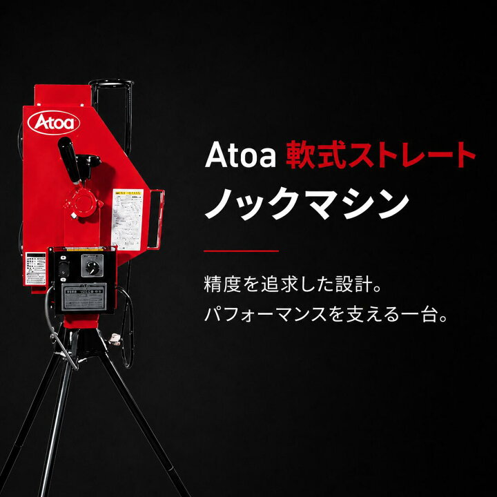 楽天市場】【1台3役！】 軟式 バッティングマシーン ノックも可能 内野 