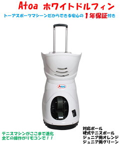 テニス 練習 マシン スポーツの人気商品 通販 価格比較 価格 Com