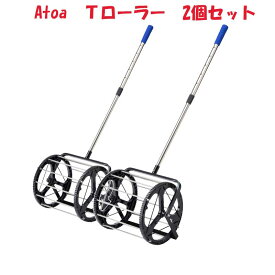 【ボール回収の味方！】　テニスボール回収 硬式テニス テニス テニススクール テニス部【Atoa Tローラー2個セット】1T-A-TC0-001-T×2