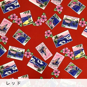 生地 【 ハワイアン リゾート 】 ハワイアン生地 アロハ生地 ハイビスカス フラダンス ダイアモンドヘッド ビーチ セーリング コテージ ハワイアン アロハ 夏生地 アロハシャツ シャツ ムー