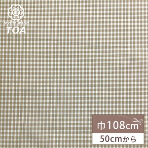生地 【 ローン先染めチェック ベージュ 】 ローン ローン生地 先染めチェック チェック柄 ギンガムチェック 小チェック 幾何学 幾何学模様 カジュアル ネクタイ スカーフ ブラウス シャツ
