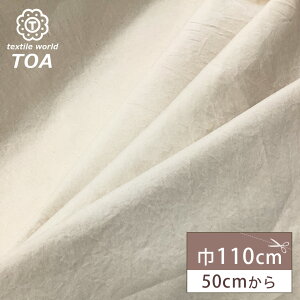 生地 【 ストレッチウォッシュドギャバ 生成 】 ストレッチ ストレッチ生地 ウォッシュドギャバ ギャバウォッシュ 綿生地 綿 コットン 綿素材 コットン生地 ポリウレタン 綿カス カジュアル