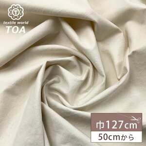 生地 【 オーガニック綿ウォッシュドサテン 生成 】 オーガニックコットン 綿生地 綿 コットン 綿素材 ウォッシュドサテン オーガニック コットン生地 綿カス カジュアル ジャケット パンツ
