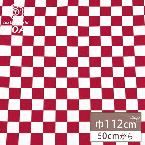 生地 【 20Sツイル フラッグチェック&市松 レッド 】 ツイル生地 ツイル 綿生地 綿 コットン 綿素材 コットン生地 チェック 中厚手 バッグ エプロン クッションカバー インテリア ポーチ カ