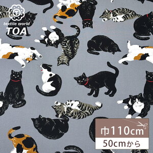 生地 【 猫 オックスフォード cat グレー 】 オックス生地 猫 猫柄 110cm巾 綿100% コットン 丈夫 バッグ ポーチ クッションカバー エプロン レッスンバック 巾着 ランチョンマット インテリア