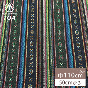 生地 【 メキシカンドビー 7112 】 ドビー織り 110cm巾 綿100% 厚手 丈夫 幾何学模様 ストライプ ボーダー インド綿 南米 エスニック メキシカンテイスト 民族風 メキシコ風 キャンプ ソファー