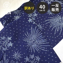 楽天市場】絞り 浴衣（生地・布｜手芸・クラフト・生地）：日用品雑貨 