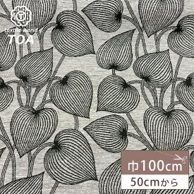 生地 【 モンステラゴブラン 緑 】 ゴブラン生地 ジャガード生地 ジャガード織り モンステラ 植物 観葉植物 ポリエステル 植物柄 インテリア クッションカバー スカート ポーチ バッグ テーブルクロス ディスプレイ 着物 帯 カーテン ハンドメイド 手芸 Textile World TOA