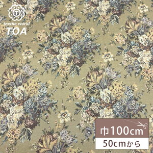 【マラソン期間P5倍】 生地【 ゴブランジャガード グレー 】ゴブラン生地 ゴブラン織り 100cm巾 ポリエステル 花柄 洋風 織物 布地 衣装 椅子張り インテリア小物 クッションカバー バッグ 巾