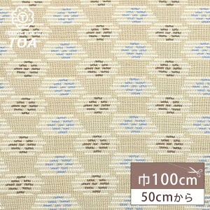 生地【 インディアンジャガード ベージュ 】ジャガード生地 ジャガード織り 100cm巾 ポリエステル エスニック 幾何学模様 布地 ジャケット スカート ワンピース クッションカバー バッグ ク