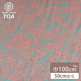 生地【 レトロジャガード パープルターコイズ 】ジャガード生地 ジャガード織り ゴブラン 織物 高級感 上品 布地 衣装 インテリア ハンドメイド 手芸 上品 クッションカバー スカート ポーチ 小物 テーブルクロス ディスプレイ アンティーク カーテン Textile World TOA