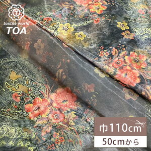 【マラソン期間P5倍】 生地 【 オーガンジープリント 花柄 】 オーガンジー 生地 柄 プリントオーガンジー 牡丹 ペイズリー 幾何学模様 ぼたん エスニック エレガント ブラウス ワンピース