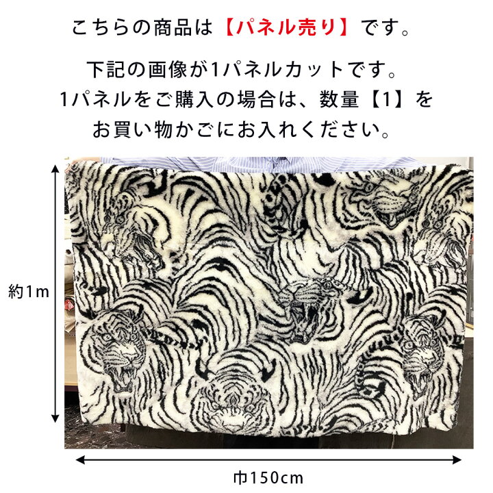 楽天市場】【マラソン限定P5倍】生地 【 トラ柄 フェイクファー パネル 