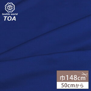 生地 【 サーモライト バックボア 濃ブルー 】 裏ボア 裏起毛 ボア アパレル 洋服 裏地 ジャケット コート クッションカバー マフラー レッグウォーマー ブランケット インテリア用品 ハンド