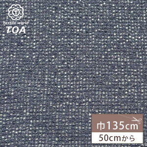 生地 【 不規則メッシュ ネイビー 】 布 生地 メッシュ生地 ポリエステル レース 透け感 ネット状 編み 編込み風 おしゃれ 衣装 舞台衣装 仮装 コスチューム ドレス レイヤード カーディガン